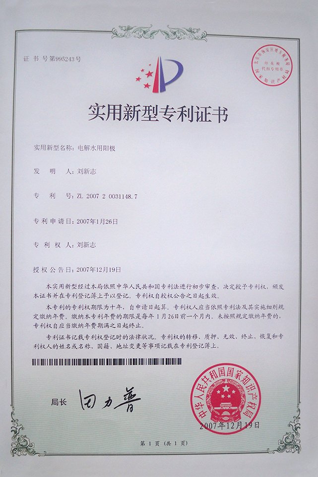 Patentes do tipo novo-Qinhuangwater